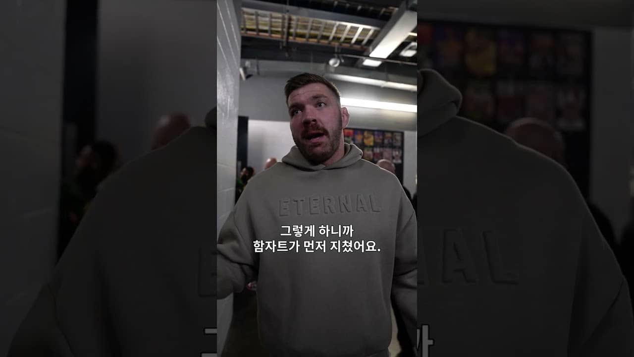 예상 적중한 DDP 도박사! 션에게 축하를 👏 #UFC328