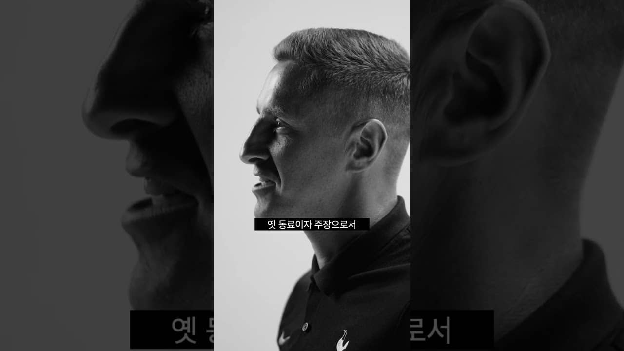 토트넘 가족이 된 것을 진심으로 환영합니다🤍