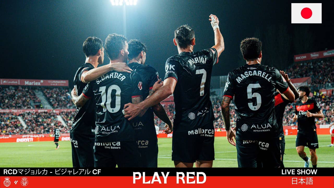 π₯ RCD MALLORCA vs VILLARREAL CF LIVE! | Analysis, Opinions and MORE with PLAY RED LIVE π΄ (ζ₯ζ¬θͺ)