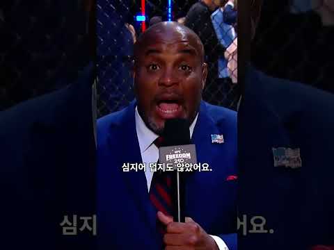 코미어가 본 역대 최고의 이벤트:100: #ufcwhitehouse
