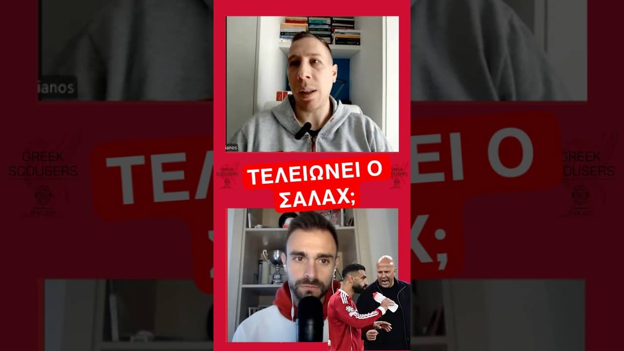 🔴🇪🇬 Τελειώνει άδοξα ο Σαλάχ από τη Λίβερπουλ; 🎙️ Ακούστε το νέο επεισόδιο #liverpool #salah #lfc
