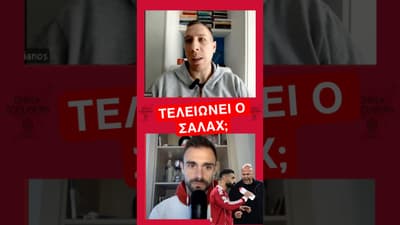 🔴🇪🇬 Τελειώνει άδοξα ο Σαλάχ από τη Λίβερπουλ; 🎙️ Ακούστε το νέο επεισόδιο #liverpool #salah #lfc